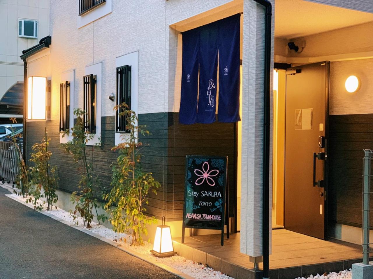 Stay Sakura Tokyo Asakusa Townhouse Zewnętrze zdjęcie